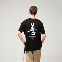 善 Virtue & Kindness Black Organic Cotton Unisex T-shirt